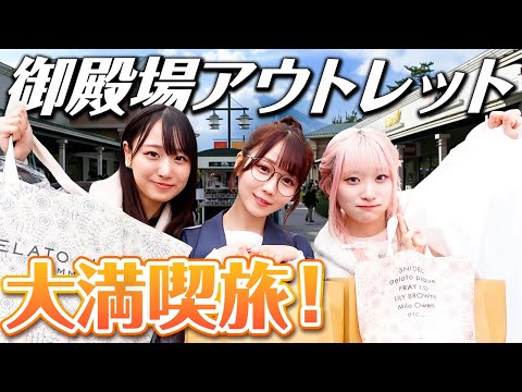 御殿場プレミアム・アウトレット