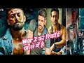 Baaghi 4 Teaser PRE Review Baaghi 4 Teaser Announcement Update Tiger Shroff