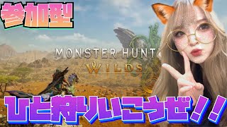 【PS5】射法珠を求めて…🥹🥹🥹参加型※ネタバレ注意【MHWs】