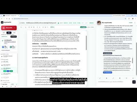 MyWritePRO สร้างบทที่ 3 วิธีวิจัยและเครื่องมือ | Methodology AI