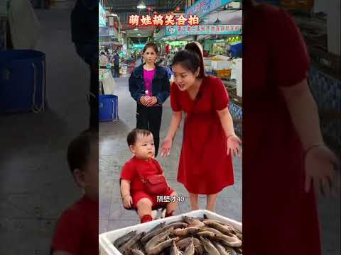 菜市場的那些事兒😂 DOU+ #萌娃搞笑日常 #萌娃成精了 #人類幼崽的800個心眼子