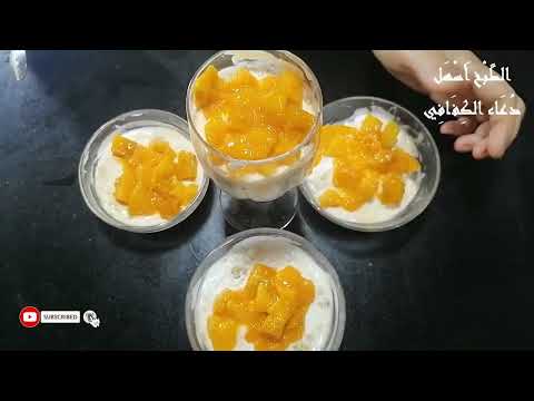 حلا الكيكة بالآيس كريم بالمانجو على طريقتي ( الطبخ أسهل Doaa Elkefafy )