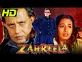 ज़हरीला HD मिथुन चक्रवर्ती की धमाकेदार