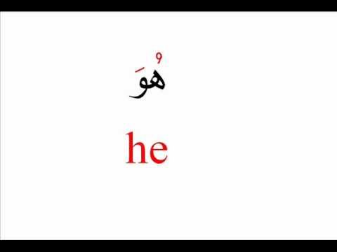 Learn Arabic lesson 3