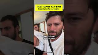 האש כבר הגיע לבית ואז קרא דבר שלא ניתן להסביר | יהודי מספר על נס מברכתו של הינוקא