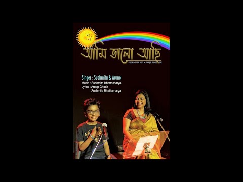 Sushmita Bhattacharya Ami Bhalo Achhi
