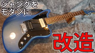 Video thumbnail for ジャンクギターをモダンに改造 ジャガーシェイプのFernandes JG-65 by Aokichi Lab / あおきち ラボ 【ギター・DIY・カメラ】