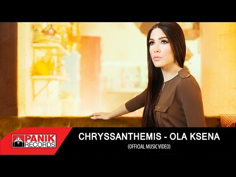 Chryssanthemis - Όλα Ξένα | Ola Ksena Official Music Video