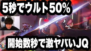 3連カーネイジで一瞬でウルトが溜まる