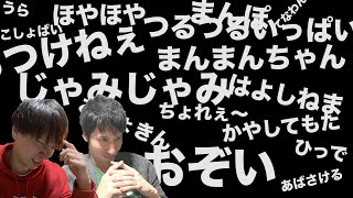 【福井弁】方言クイズしたら、ちゃがちゃがでひっでおとろっしゃなんやって【下ネタあり】