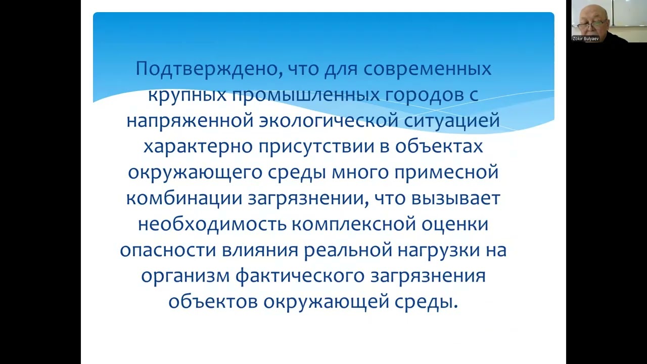 Влияние загрязнение  воздуха на окружающую среду и здоровье населения