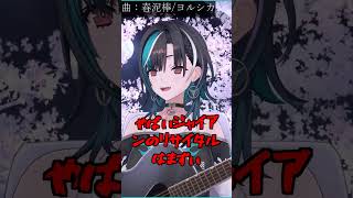 ギター練習中にジャイアンになるりんどうちはや【輪堂千速/ホロライブ/切り抜き/FLOW GROW】