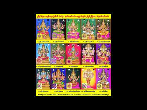 SRI THEIPIRAI THITHI NITHYA DEVIYAR MANGALAM