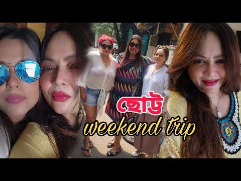 Weekend getaway @AamiSreelekha