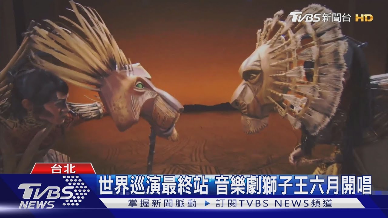 獅子王演員手機紀錄 分享韓國巡演日