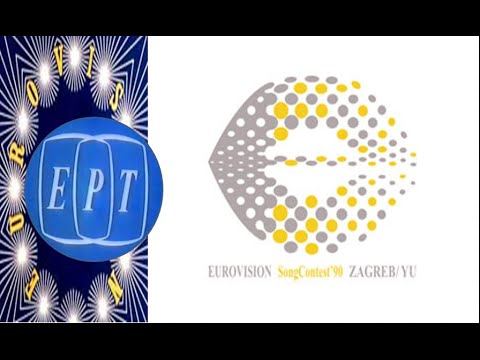 Eurovision Song Contest 1990 full (ERT) Greek commentary