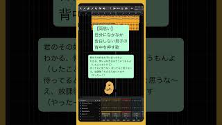 【両思い】自分になかなか告白しない男子の背中を押す歌 feat.初音ミク #Shorts #kawaii