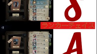 【第5人格】【ランクマ】【チェイス】元呪術師1位による占いチェイス。ヴァイオリニストチェイス