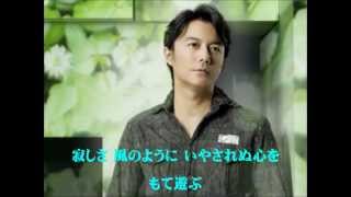 福山雅治零mp3 تحميل اغاني مجانا 福山雅治零mp3 تحميل اغاني مجانا