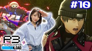 #10【P3R/ペルソナ3リロード】9/4～9/29 ガッキー先輩もだけど無達もかっこいいよな【※ネタバレ注意】