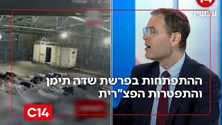 ח"כ משה סעדה על ההתפתחות בפרשת שדה תימן: "היועמ"שית צריכה להיחקר ולצאת לנבצרות" (חדשות ערוץ 14) - התמונה מוצגת ישירות מתוך אתר האינטרנט יוטיוב. זכויות היוצרים בתמונה שייכות ליוצרה. קישור קרדיט למקור התוכן נמצא בתוך דף הסרטון