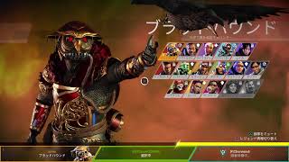1万年と2千年ぶりのApex