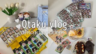 vlog ｜ 地方住み2次元オタクの推し活🩰🤍 ｜忍たま🥷🥚 ｜SAKAMOTODAYS 💛 ｜ グッズ開封・購入品紹介👐🏻🎀