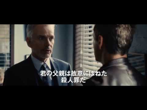 映画『ジャッジ　裁かれる判事』予告編【HD】2015年1月17日公開