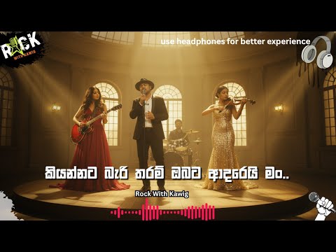 Kiyannata Bari Tharam (කියන්නට බැරි තරම්) | Dushyanth Weeraman | KawiG COVERS