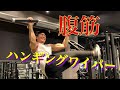 腹筋破壊でシックスパック!!✨