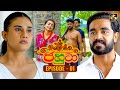 Jahuta ජහුටා Episode 01 18th August 2025 Swarnavahini