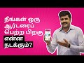 What Is The Order Flow In Your Namaste App Language Tamil