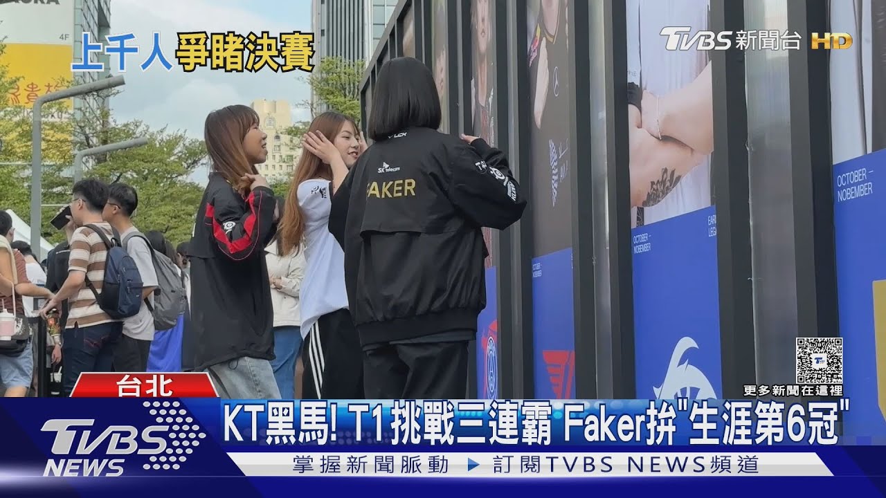 擠爆!凌晨3點卡位 英雄聯盟直播派對座位秒殺