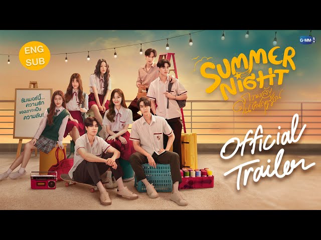 [Official Trailer] Summer Night ความลับในคืนฤดูร้อน