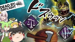 【DBD】重り【斧】を外したワンパン人形！！(アニマトロニック)【ゆっくり実況＆voiceroid実況】#286