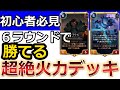 １分デッキ解説！高火力ダリウスグウェン デッキ【ルーンテラ legends of runeterra】パッチ4.7.0