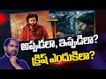 Krish walks out of Hari Hara Veera Mallu | Pawan Kalyan | Jyothi Krishna || NTVENT