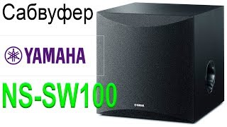 Yamaha NS-SW100 Black - відео 1