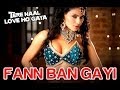 फैन बन गई तेरे नाल लव हो गया वीना मलिक र