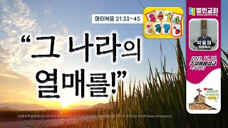 설교 동영상 메인 