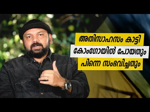 Oru Sanchariyude Diary Kurippukal | Uganda | EPI 432 | BY SANTHOSH GEORGE KULANGARA | SAFARI TV