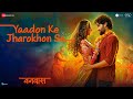 Yaadon Ke Jharokhon Se Vanvaas Nana P Utkarsh S Simratt K Mithoon Sonu N Shreya G Sayeed Q