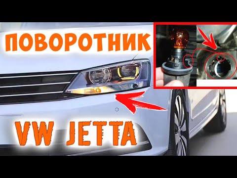 Лампы дхо джетта 6