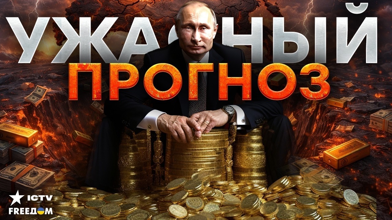 ДЫРА В 100 МИЛЛИАРДОВ! Путин РАЗОРИЛ страну: Ширяев выдал СТРАШНЫЙ прогноз