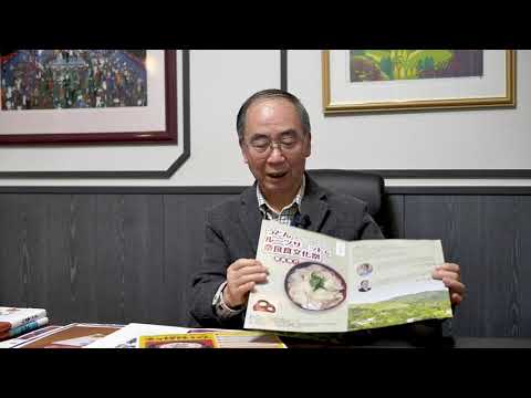 食物栄養学科 NPO法人 奈良の食文化研究会：理事長 瀧川 潔