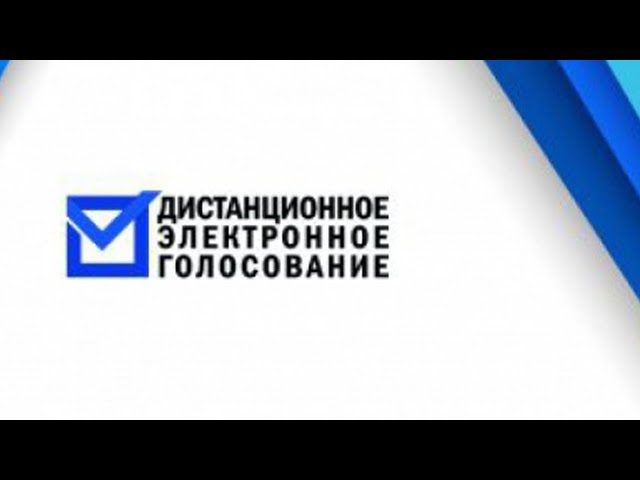 Традиционные выборы или онлайн?