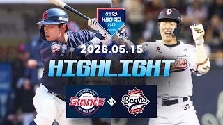 롯데 자이언츠 vs 두산 베어스