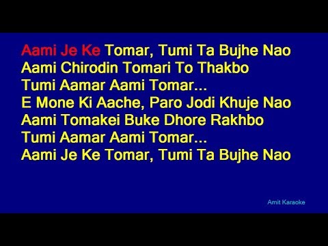 Aami Je Ke Tomar - Kishore Kumar Bangla Full Karaoke with Lyrics