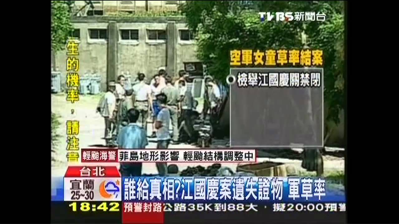 軍法「二審制」 冤案多難窺真相