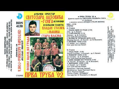 Vladan Stojic Malika - Nema svadbe bez trubaca - (Audio 1993)